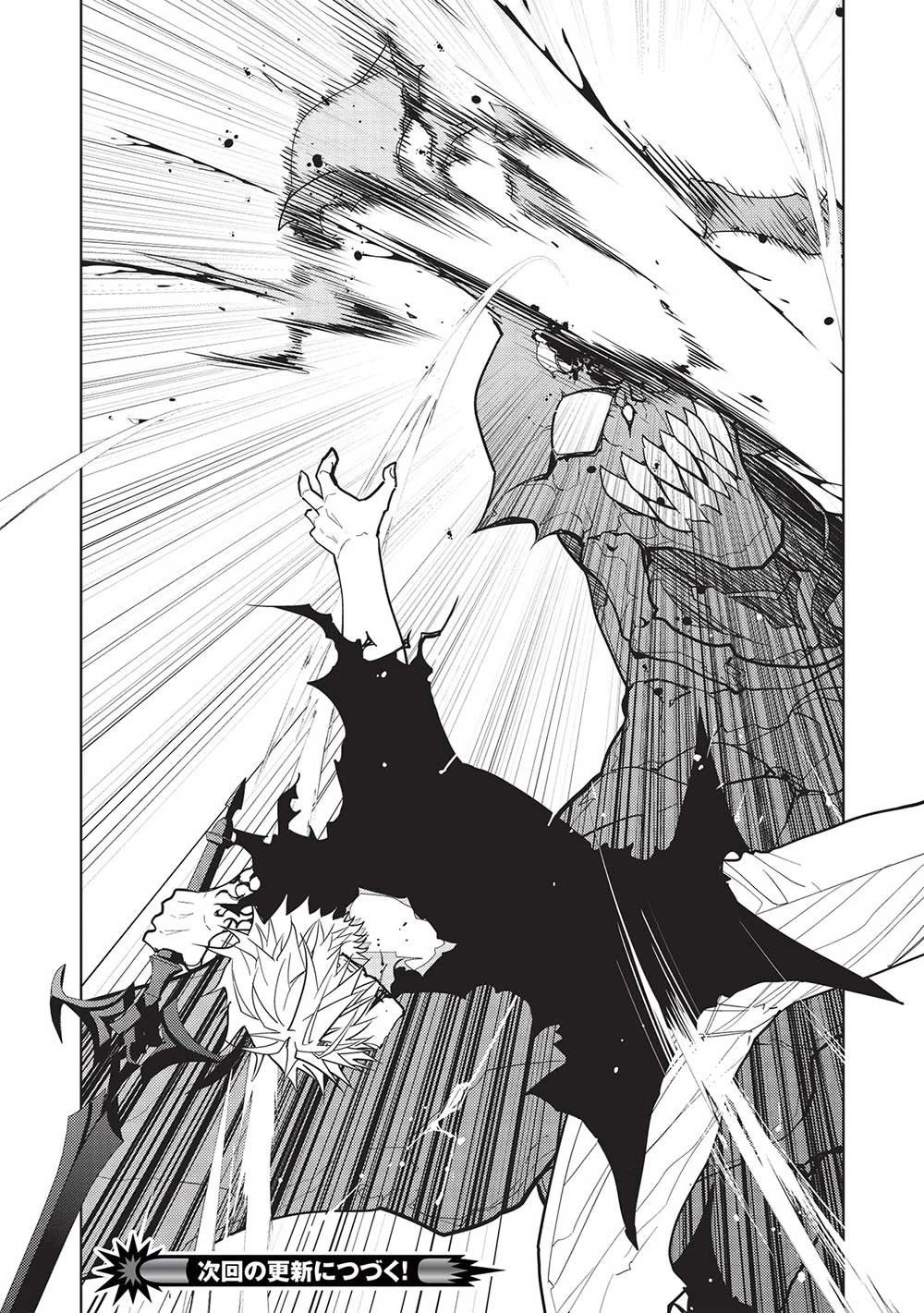 追放された落ちこぼれ、辺境で生き抜いてＳランク対魔師に成り上がる 第19話 - 20