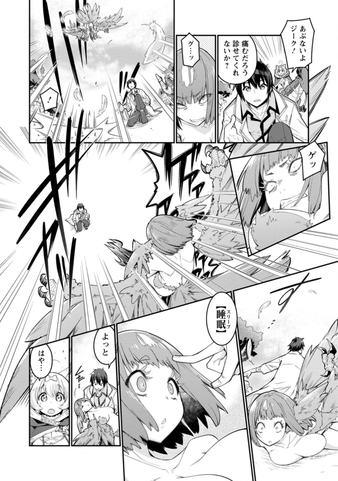 無駄だと追放された【宮廷獣医】、獣の国に好待遇で招かれる 第2.2話 - 10