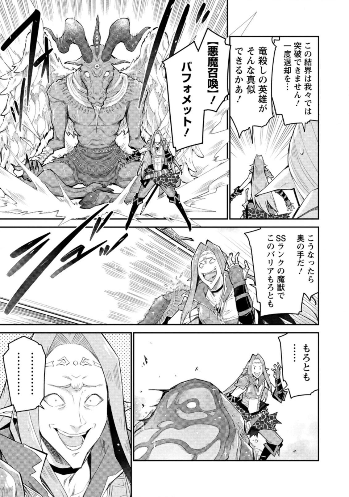無駄だと追放された【宮廷獣医】、獣の国に好待遇で招かれる 第6話 - 5