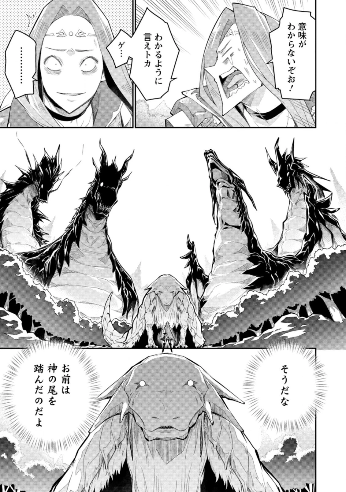 無駄だと追放された【宮廷獣医】、獣の国に好待遇で招かれる 第6話 - 9