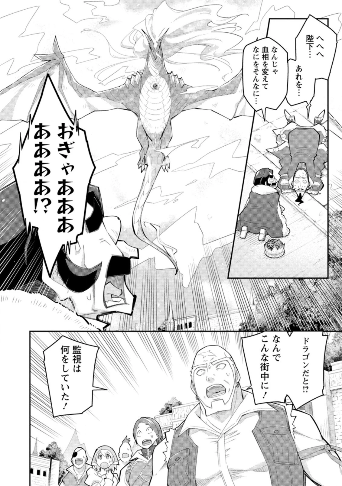 無駄だと追放された【宮廷獣医】、獣の国に好待遇で招かれる 第7話 - 4
