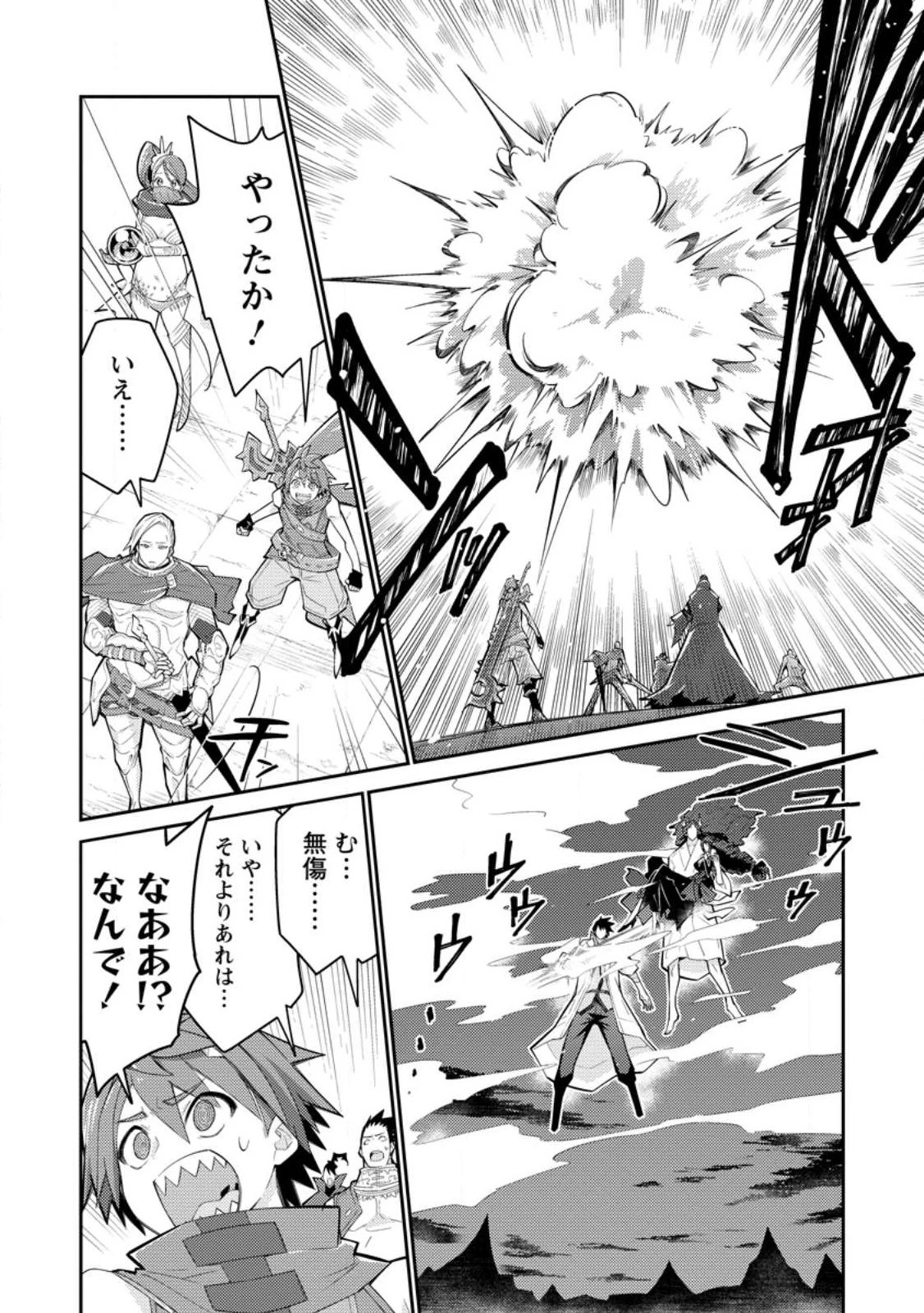 無駄だと追放された【宮廷獣医】、獣の国に好待遇で招かれる 第10話 - 8
