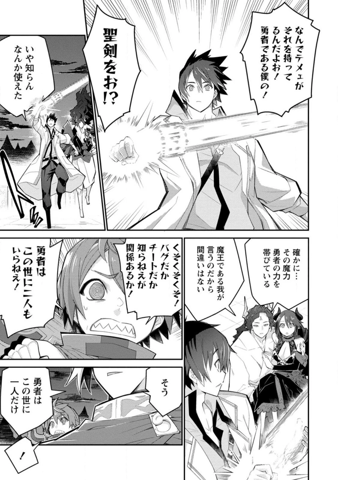 無駄だと追放された【宮廷獣医】、獣の国に好待遇で招かれる 第10話 - 9