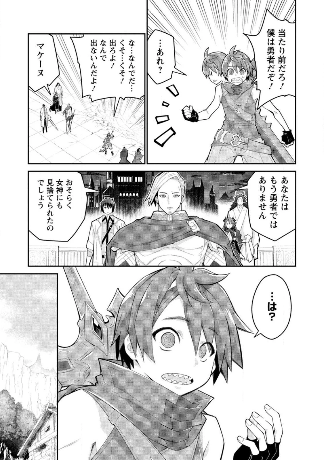 無駄だと追放された【宮廷獣医】、獣の国に好待遇で招かれる 第10話 - 11