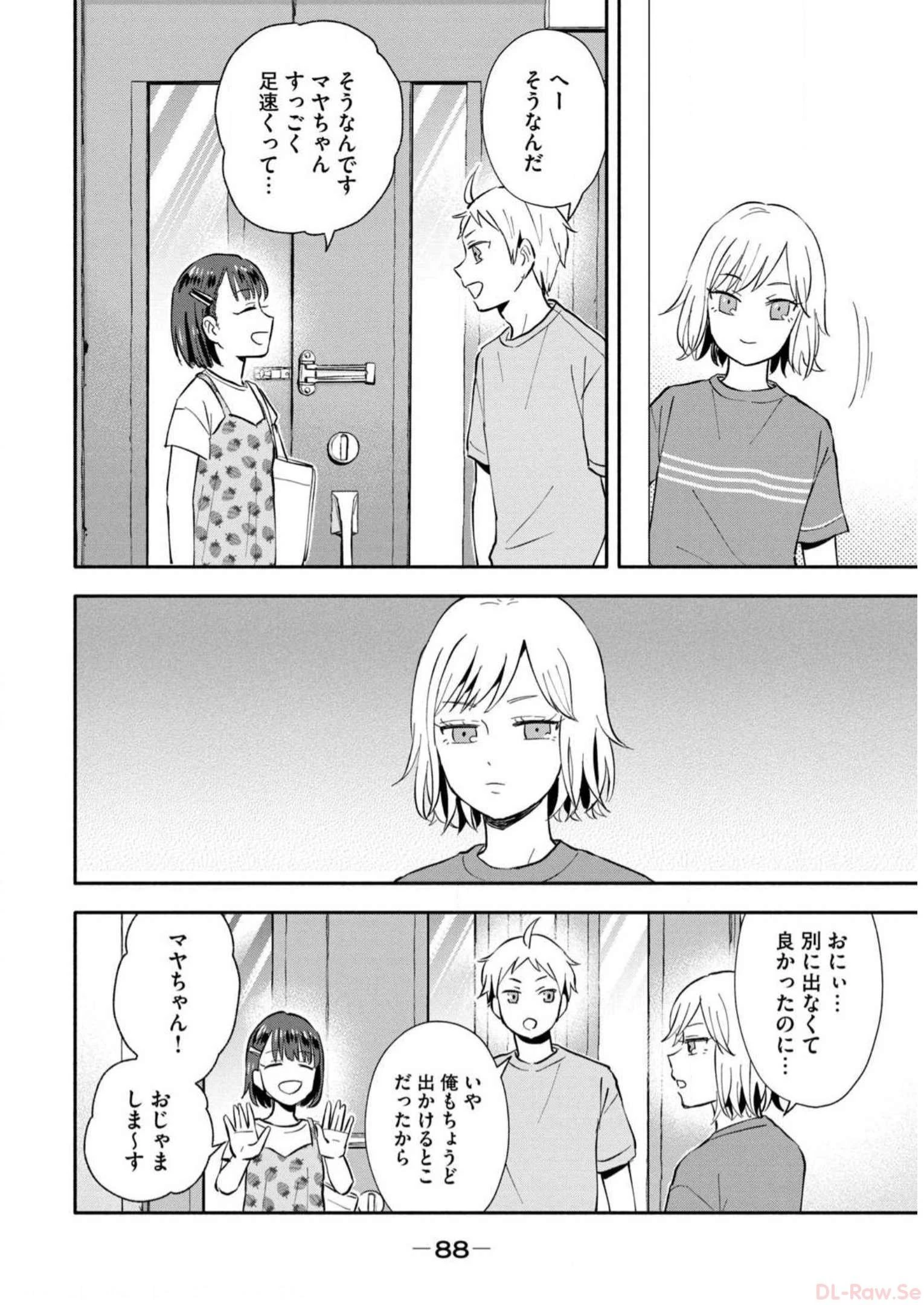 大きくなったら結婚する！ 第28話 - 3