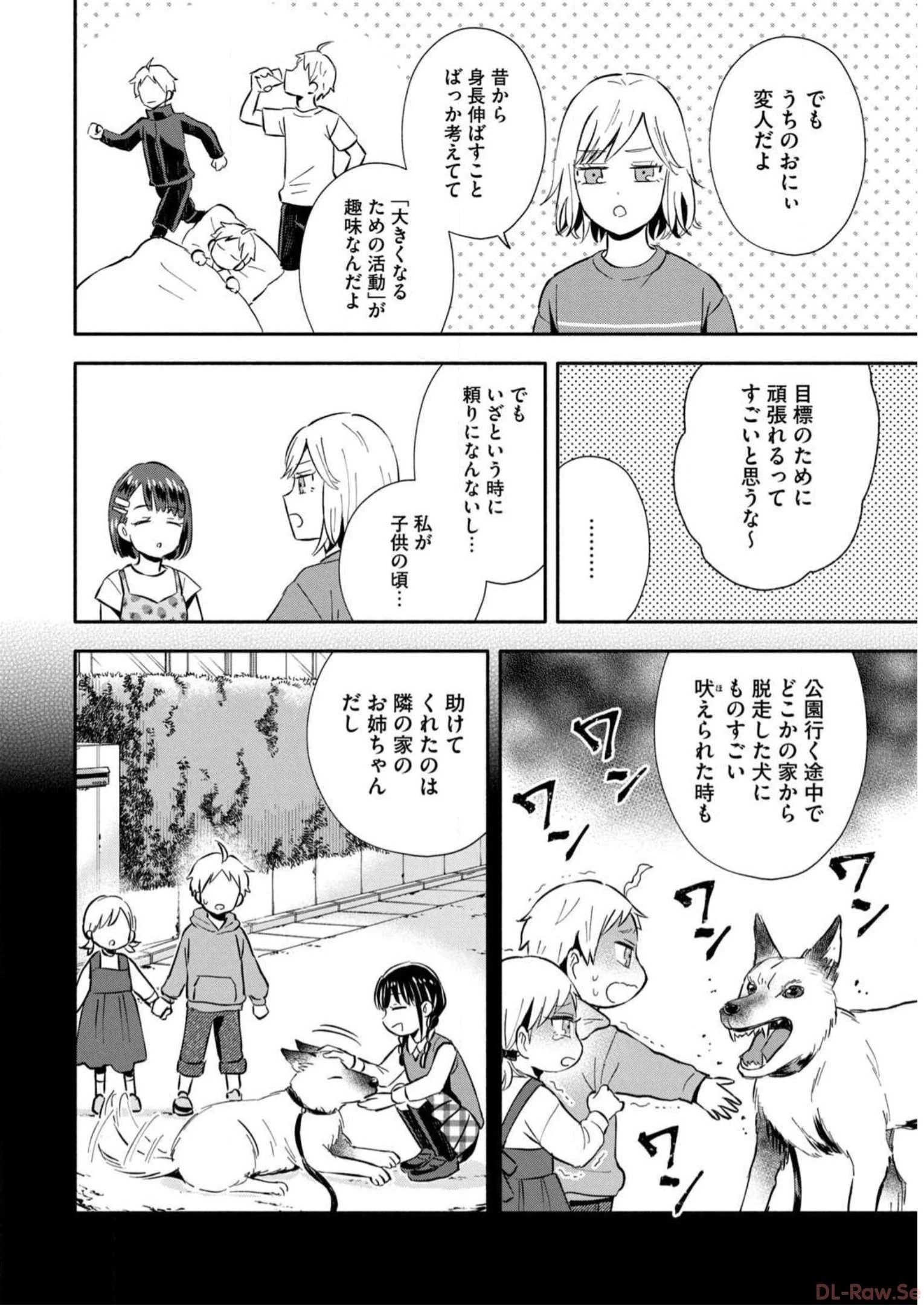 大きくなったら結婚する！ 第28話 - 7