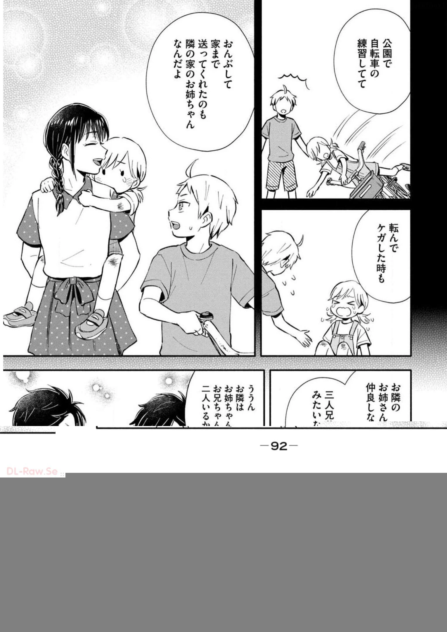 大きくなったら結婚する！ 第28話 - 9
