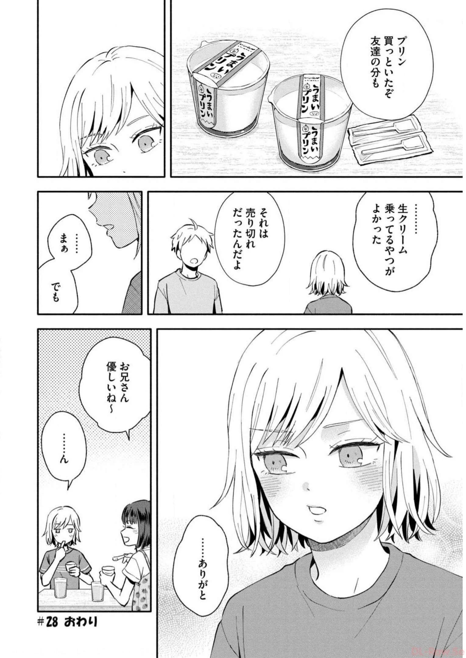 大きくなったら結婚する！ 第28話 - 14