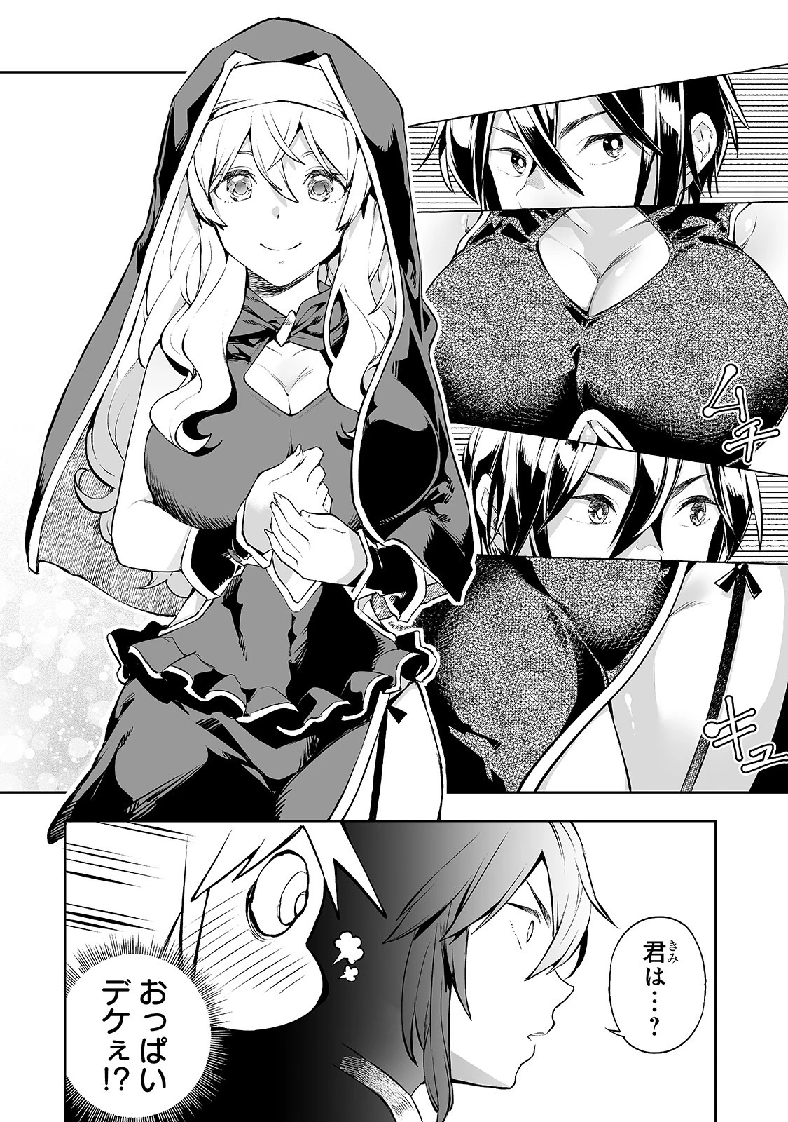 底辺領主の勘違い英雄譚 第2話 - 6