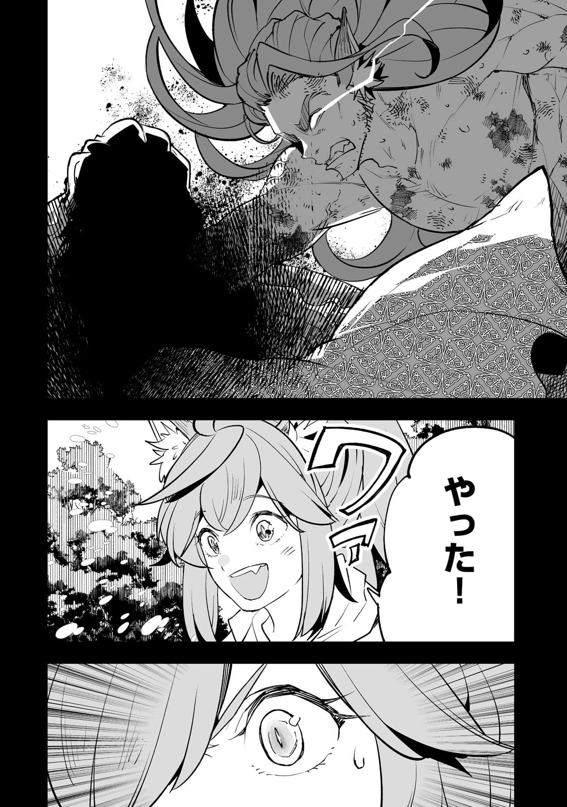 底辺領主の勘違い英雄譚 第29話 - 24