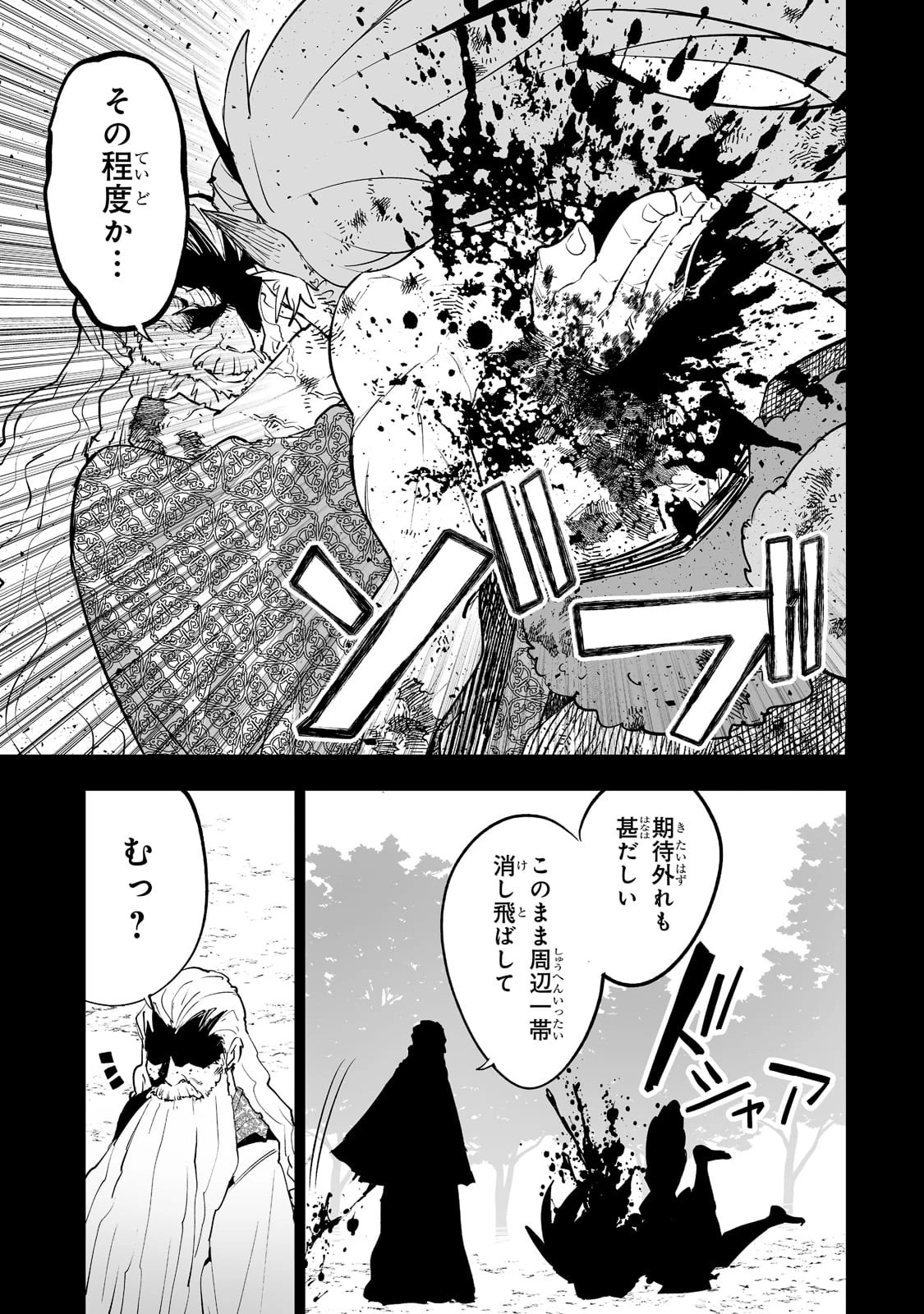 底辺領主の勘違い英雄譚 第29話 - 25