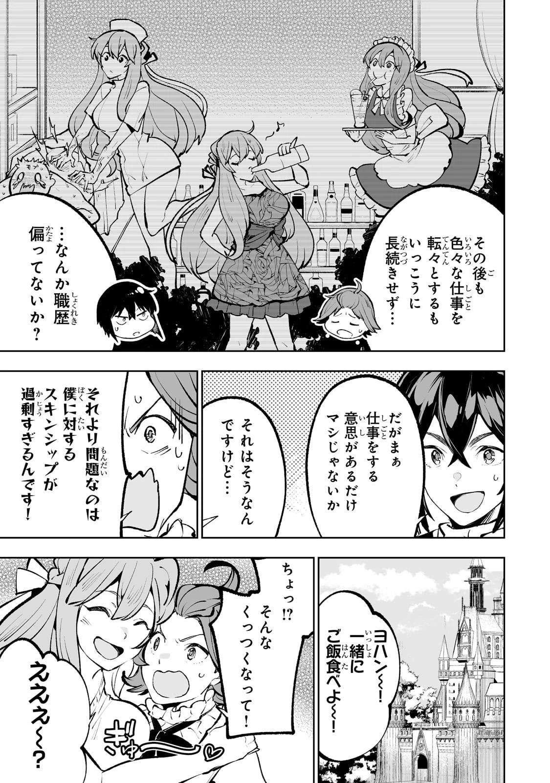 底辺領主の勘違い英雄譚 第48話 - 5