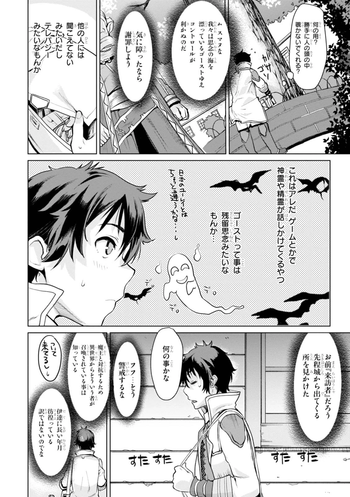 異世界でスキルを解体したらチートな嫁が増殖しました 概念交差のストラクチャー 第1話 - 12