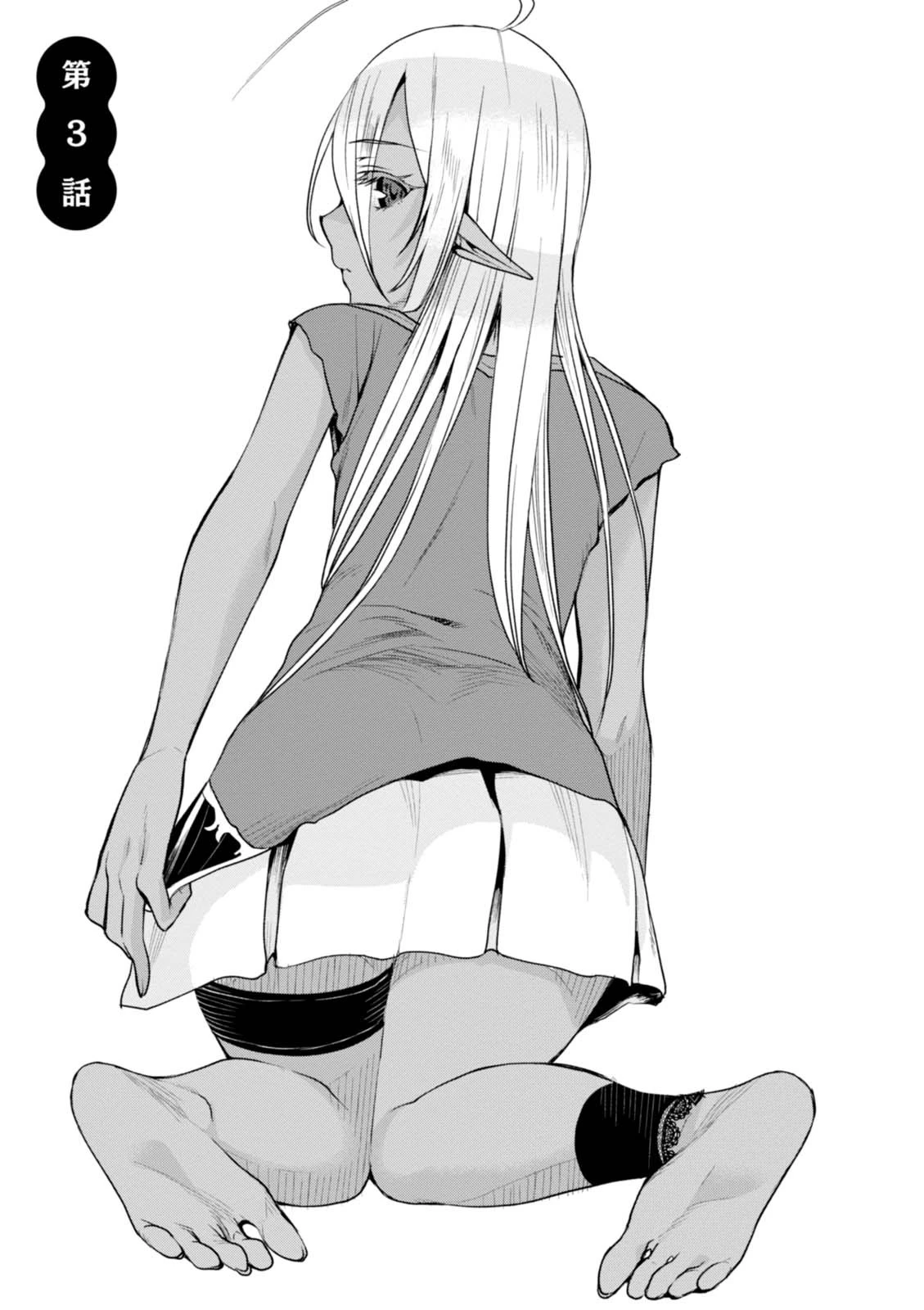 異世界でスキルを解体したらチートな嫁が増殖しました 概念交差のストラクチャー 第3話 - 1