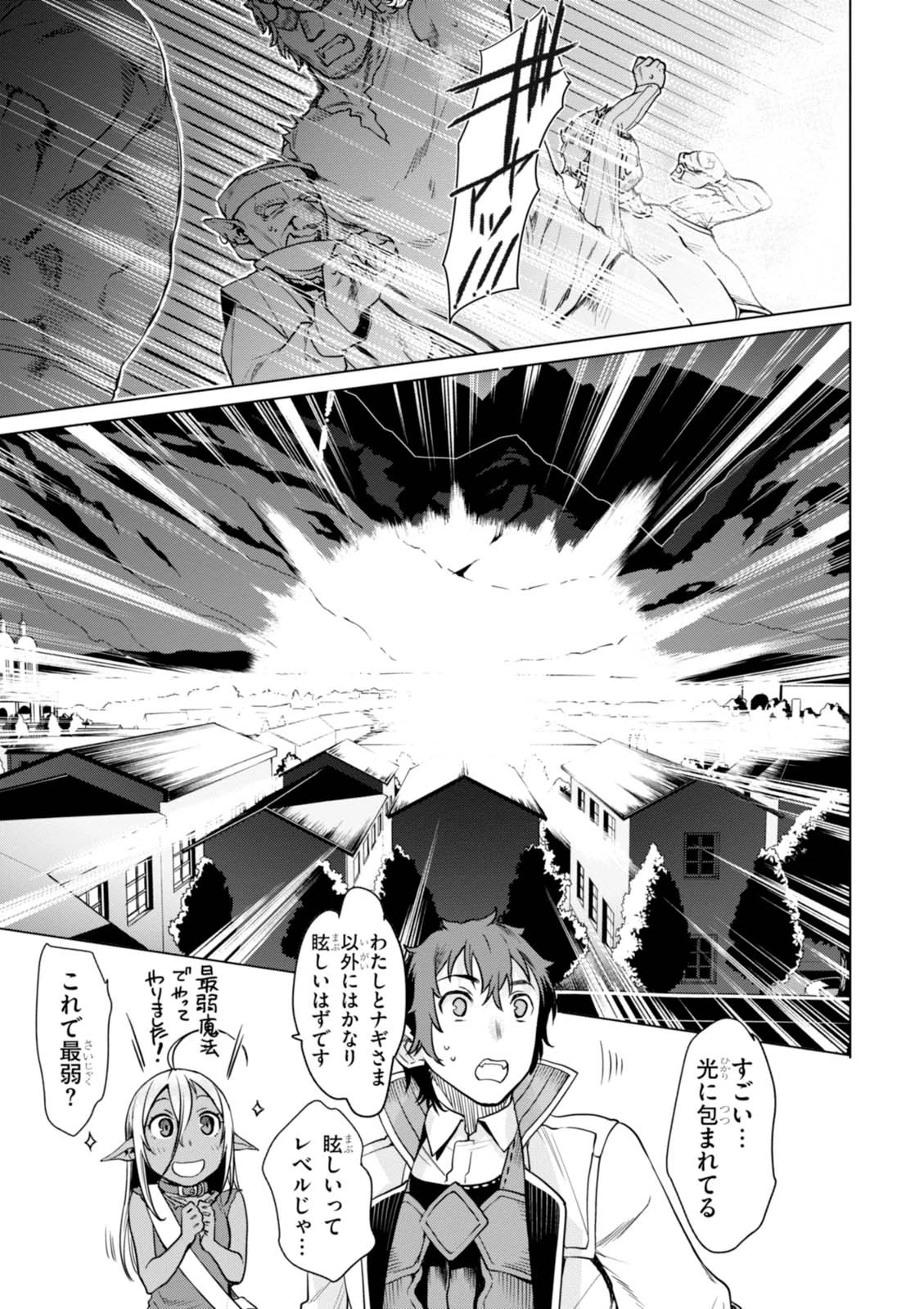 異世界でスキルを解体したらチートな嫁が増殖しました 概念交差のストラクチャー 第3話 - 27