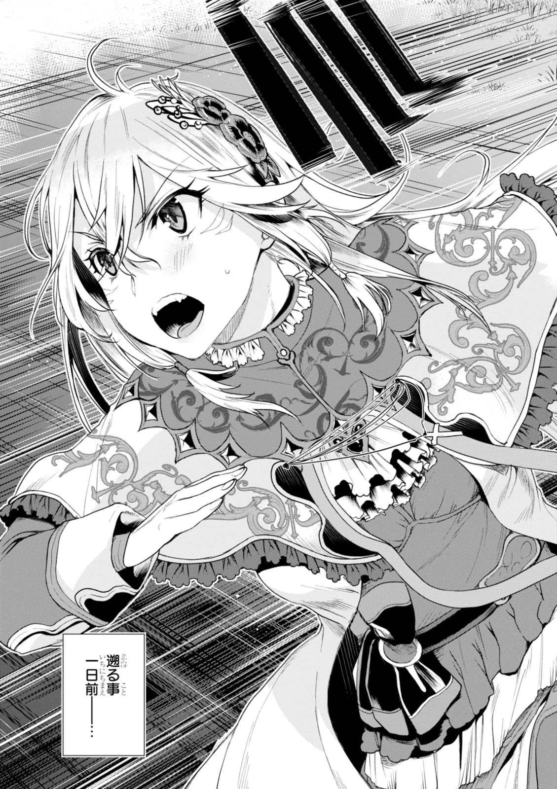 異世界でスキルを解体したらチートな嫁が増殖しました 概念交差のストラクチャー 第4話 - 3