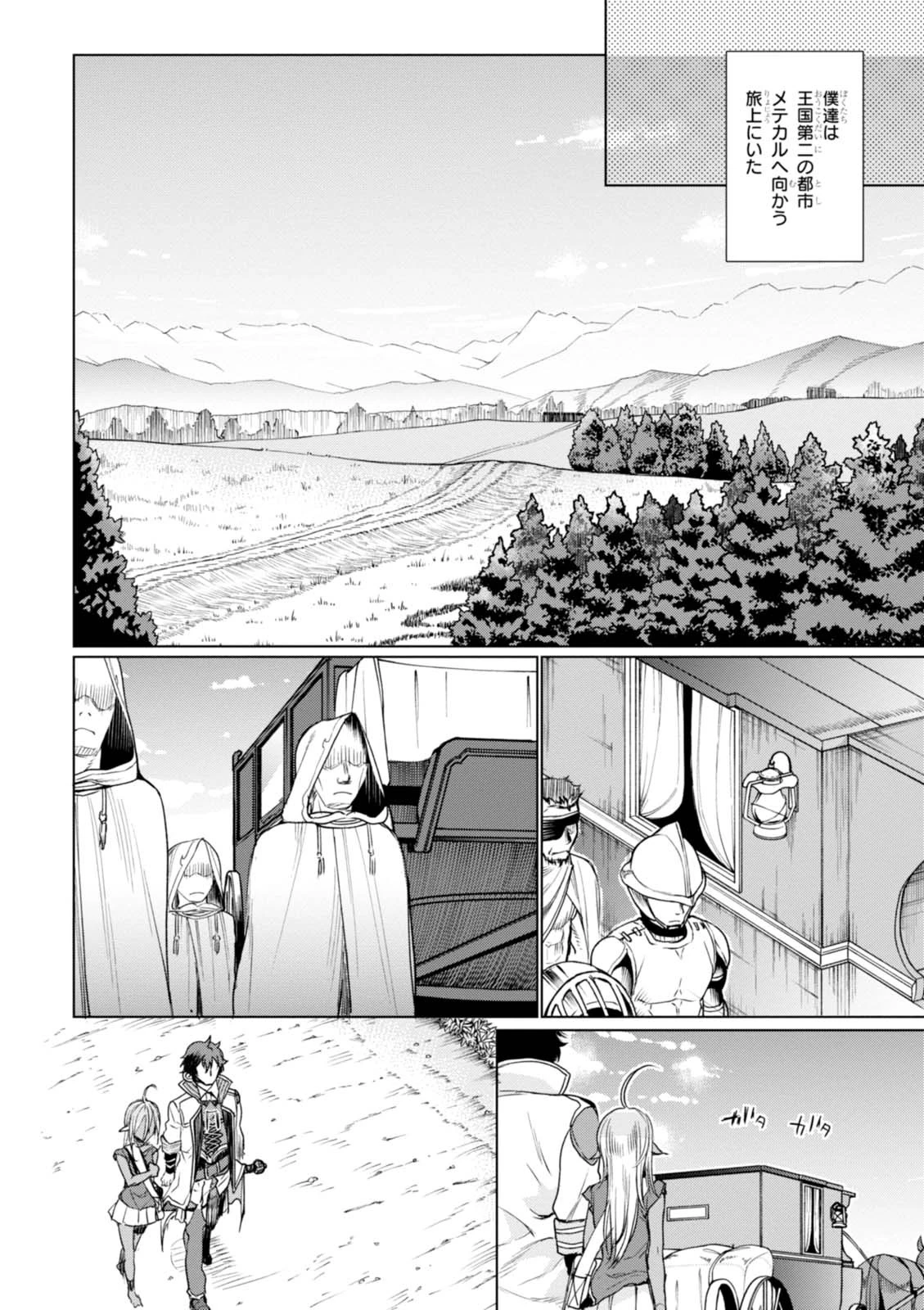 異世界でスキルを解体したらチートな嫁が増殖しました 概念交差のストラクチャー 第4話 - 4