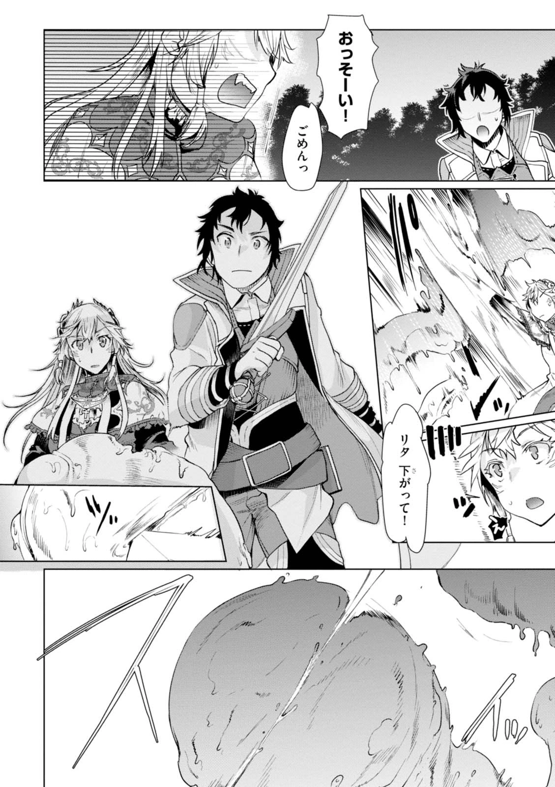 異世界でスキルを解体したらチートな嫁が増殖しました 概念交差のストラクチャー 第5話 - 30