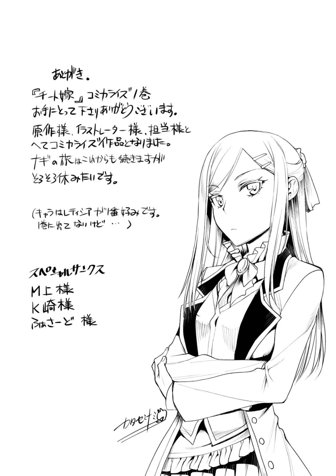 異世界でスキルを解体したらチートな嫁が増殖しました 概念交差のストラクチャー 第5話 - 33