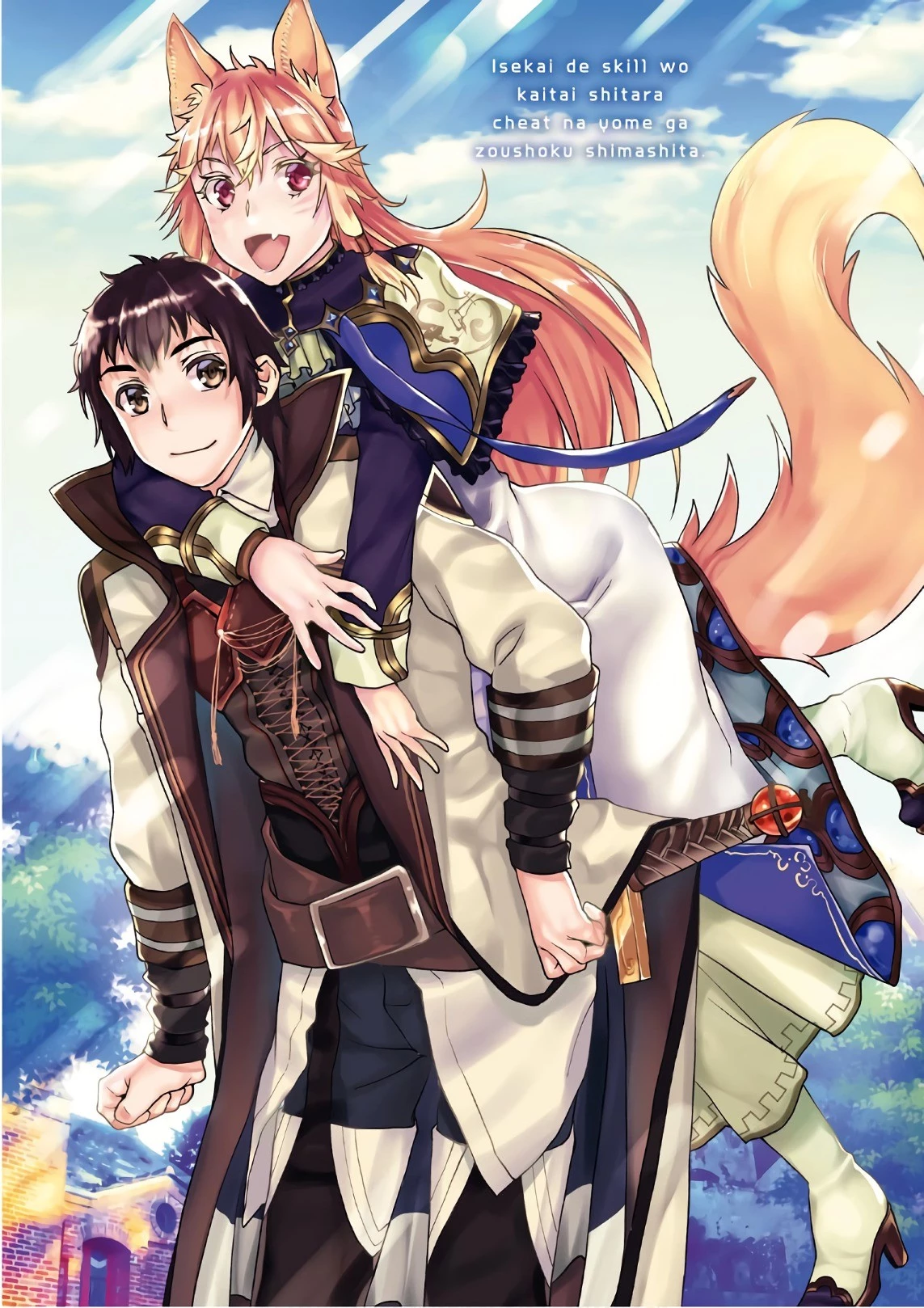 異世界でスキルを解体したらチートな嫁が増殖しました 概念交差のストラクチャー 第6話 - 2