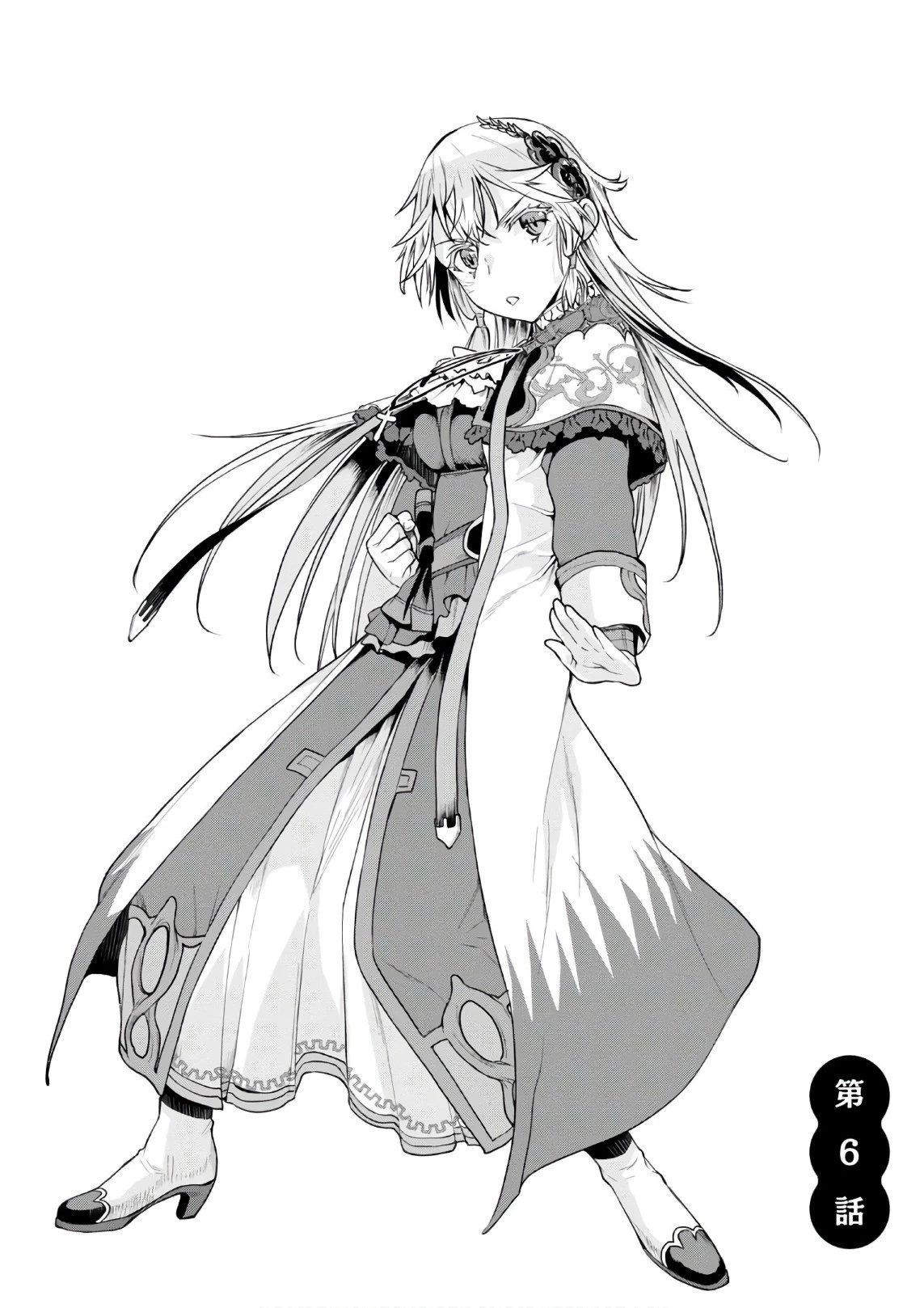 異世界でスキルを解体したらチートな嫁が増殖しました 概念交差のストラクチャー 第6話 - 4