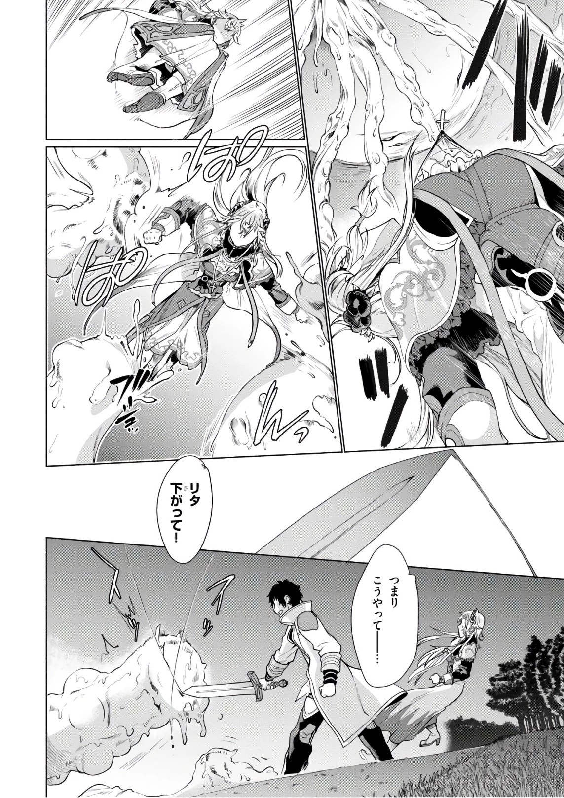 異世界でスキルを解体したらチートな嫁が増殖しました 概念交差のストラクチャー 第6話 - 8