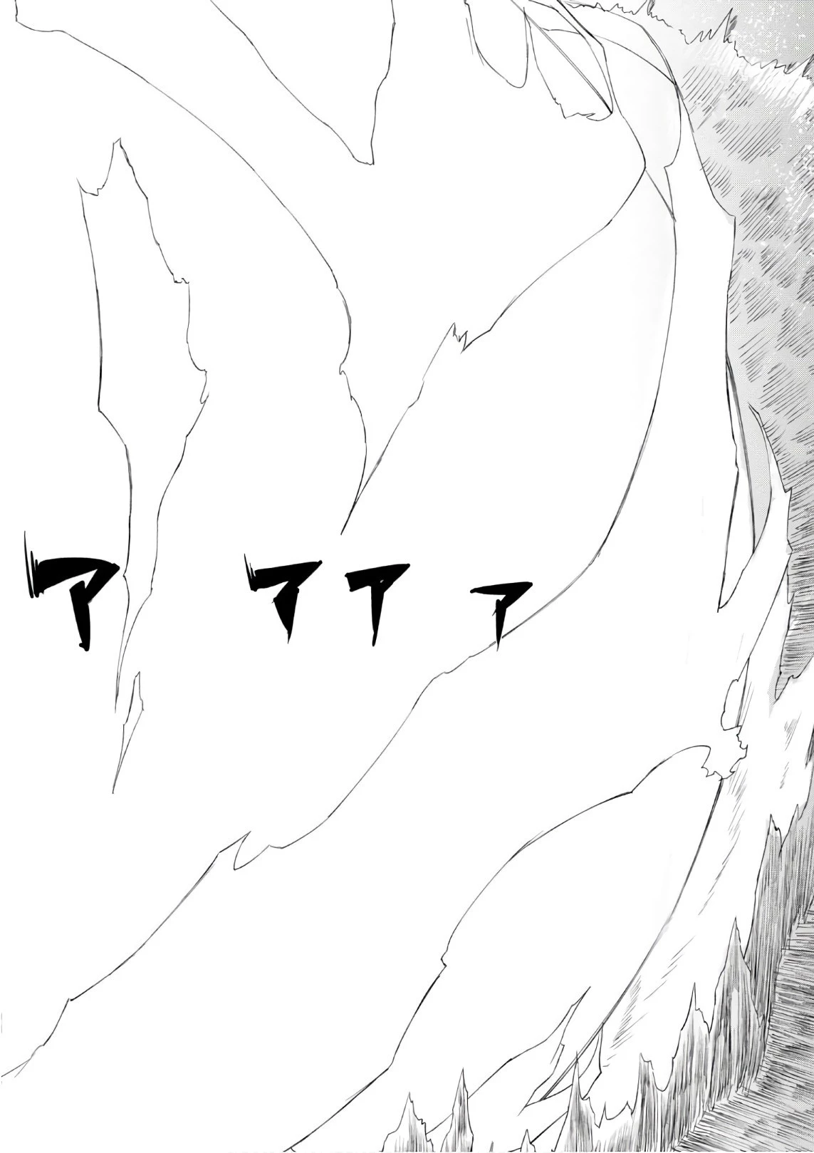 異世界でスキルを解体したらチートな嫁が増殖しました 概念交差のストラクチャー 第6話 - 20