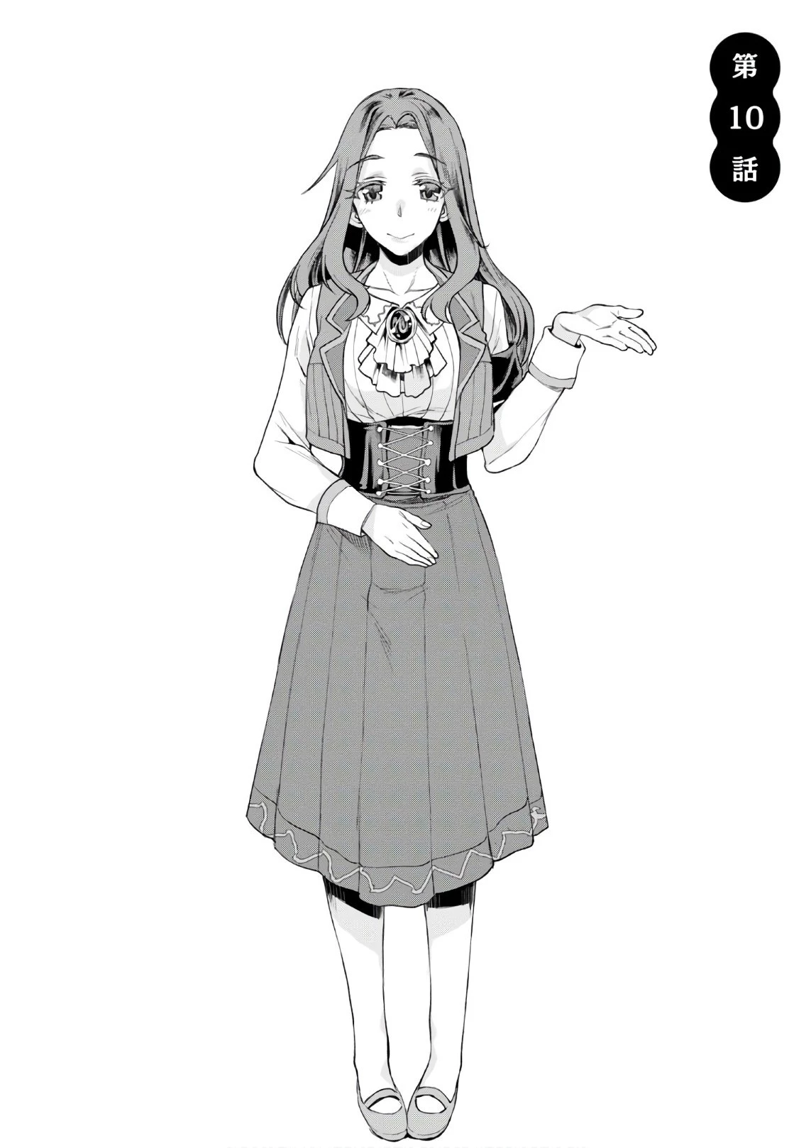 異世界でスキルを解体したらチートな嫁が増殖しました 概念交差のストラクチャー 第10話 - 2