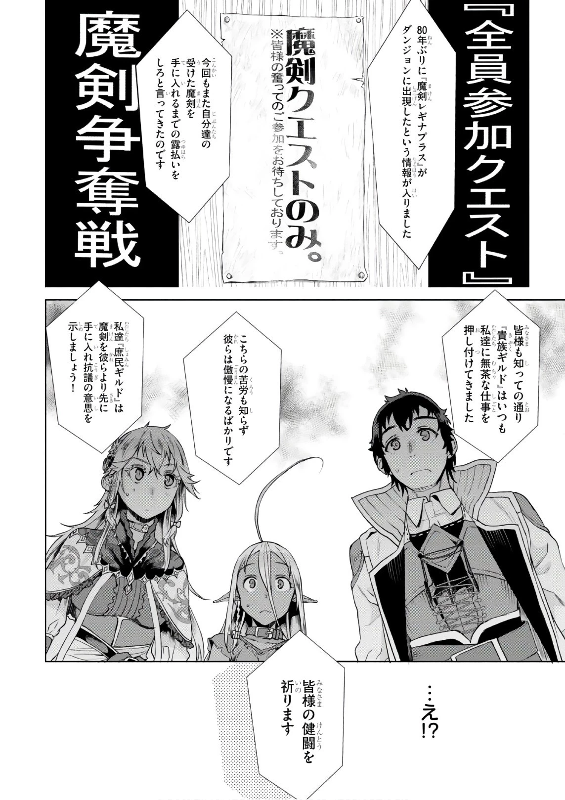 異世界でスキルを解体したらチートな嫁が増殖しました 概念交差のストラクチャー 第10話 - 14