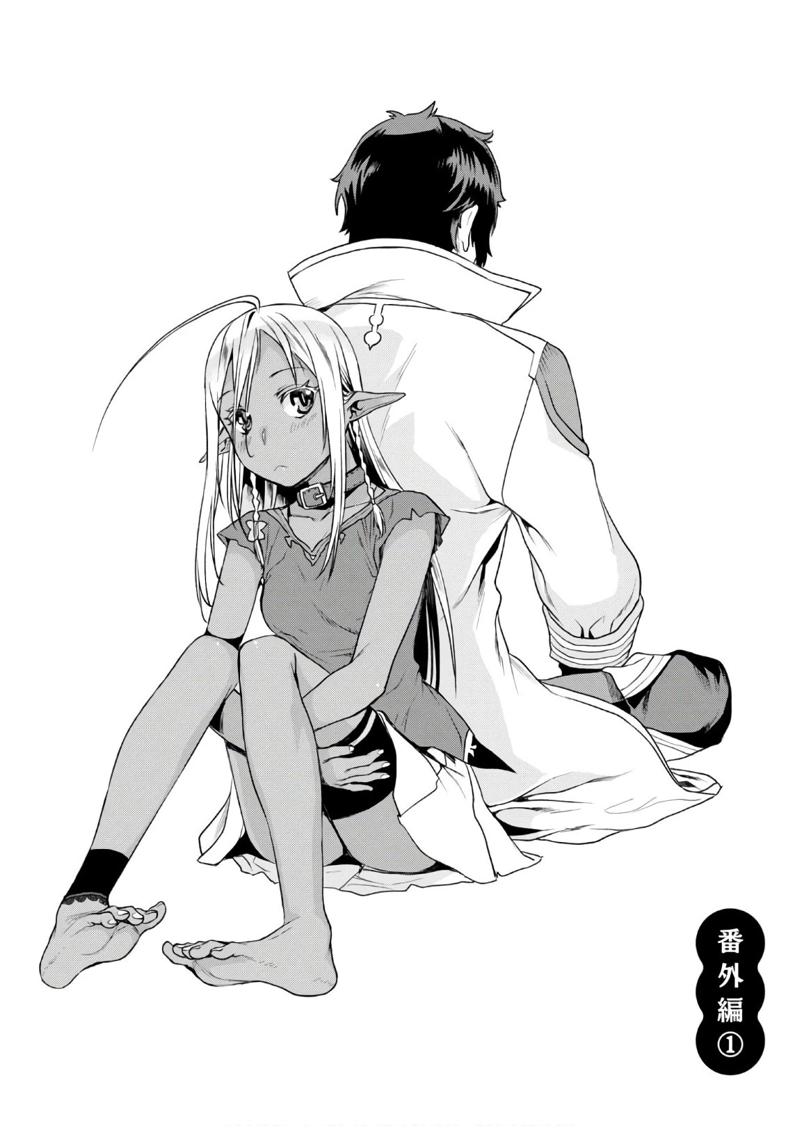 異世界でスキルを解体したらチートな嫁が増殖しました 概念交差のストラクチャー 第10話 - 16