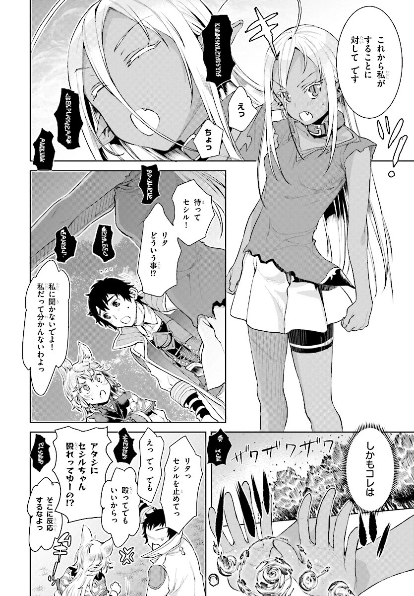 異世界でスキルを解体したらチートな嫁が増殖しました 概念交差のストラクチャー 第12話 - 12