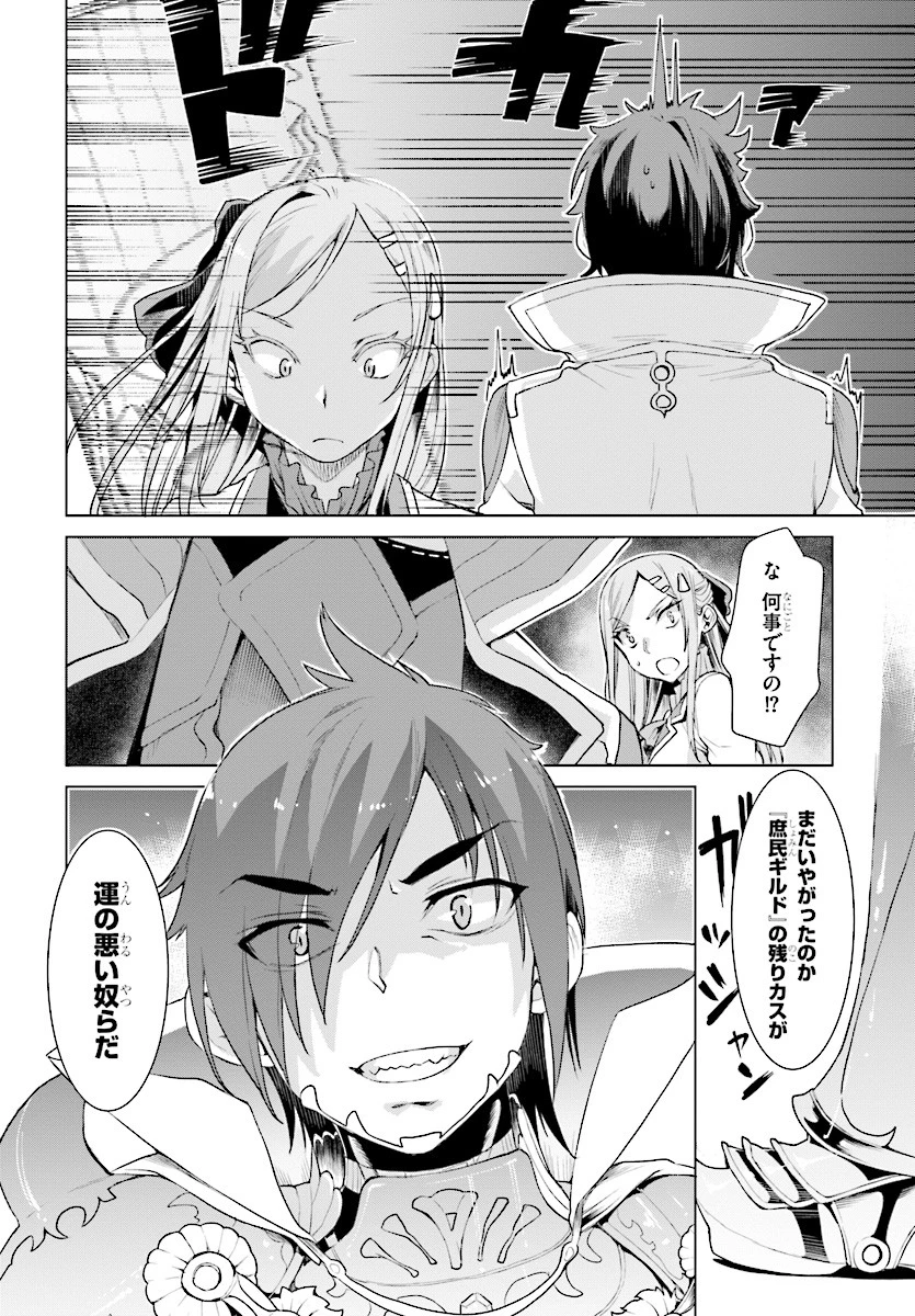 異世界でスキルを解体したらチートな嫁が増殖しました 概念交差のストラクチャー 第13話 - 4