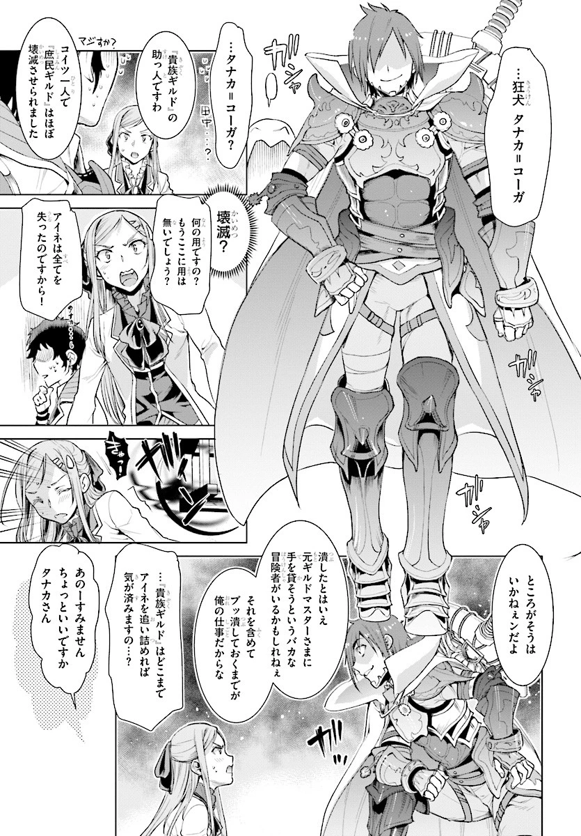 異世界でスキルを解体したらチートな嫁が増殖しました 概念交差のストラクチャー 第13話 - 5