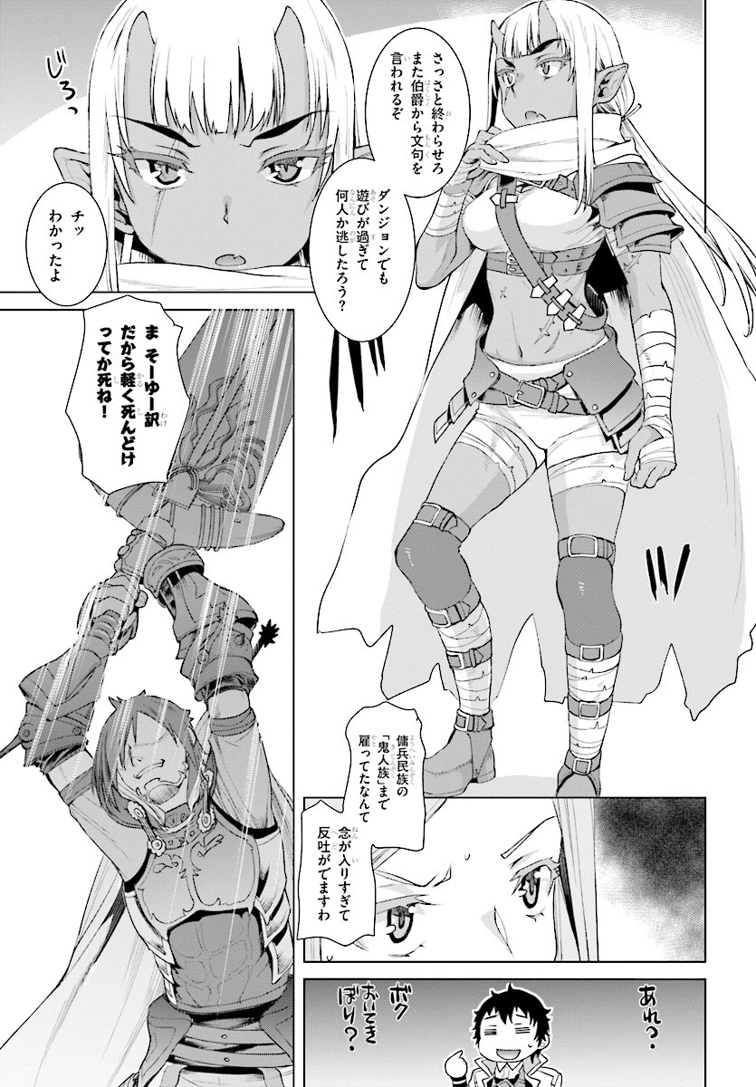 異世界でスキルを解体したらチートな嫁が増殖しました 概念交差のストラクチャー 第13話 - 7