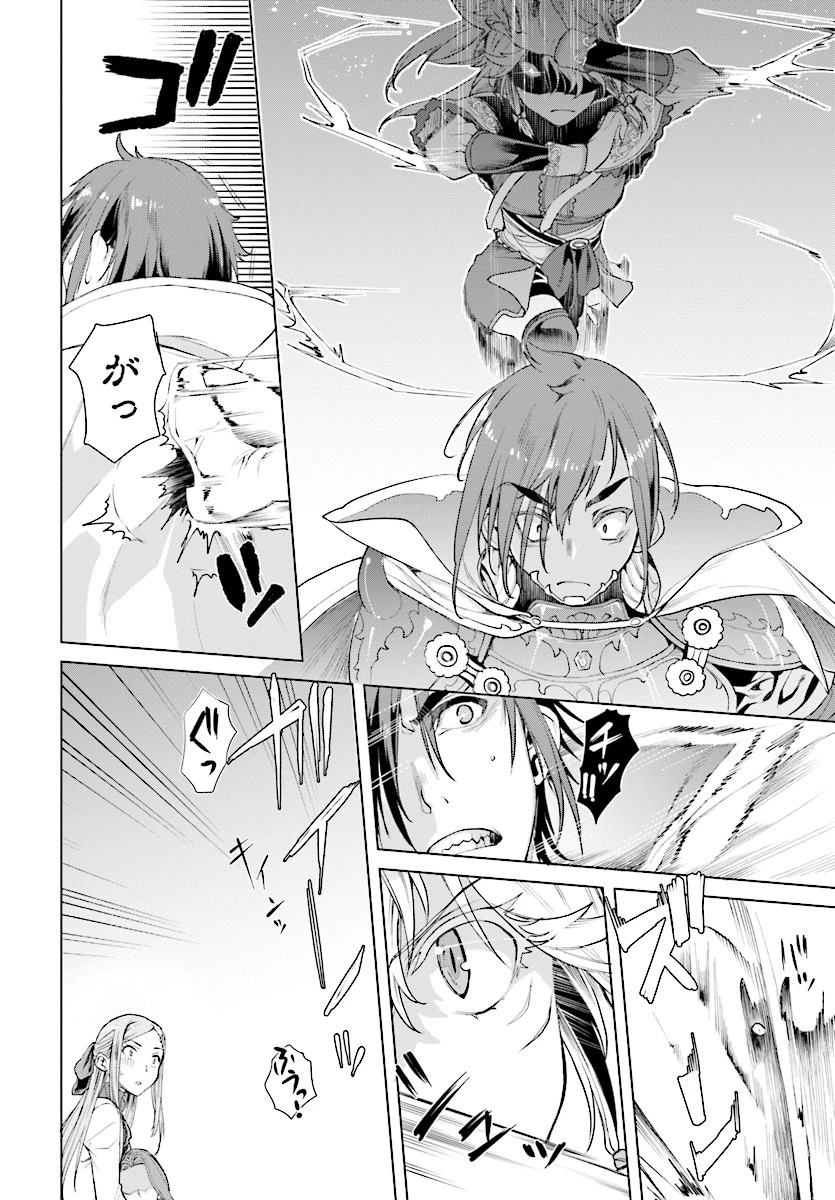 異世界でスキルを解体したらチートな嫁が増殖しました 概念交差のストラクチャー 第13話 - 10