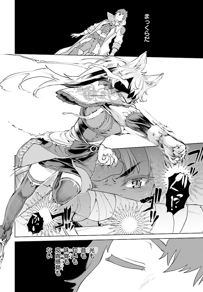 異世界でスキルを解体したらチートな嫁が増殖しました 概念交差のストラクチャー 第13話 - 12