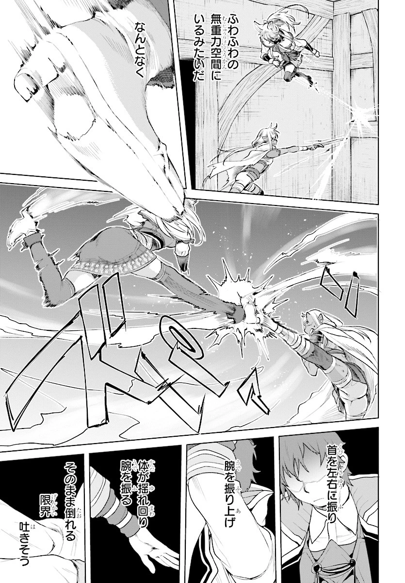 異世界でスキルを解体したらチートな嫁が増殖しました 概念交差のストラクチャー 第13話 - 13