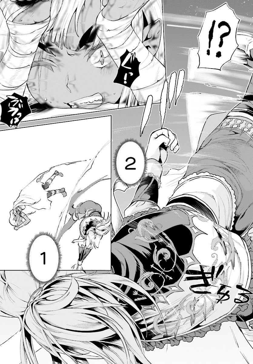 異世界でスキルを解体したらチートな嫁が増殖しました 概念交差のストラクチャー 第13話 - 15