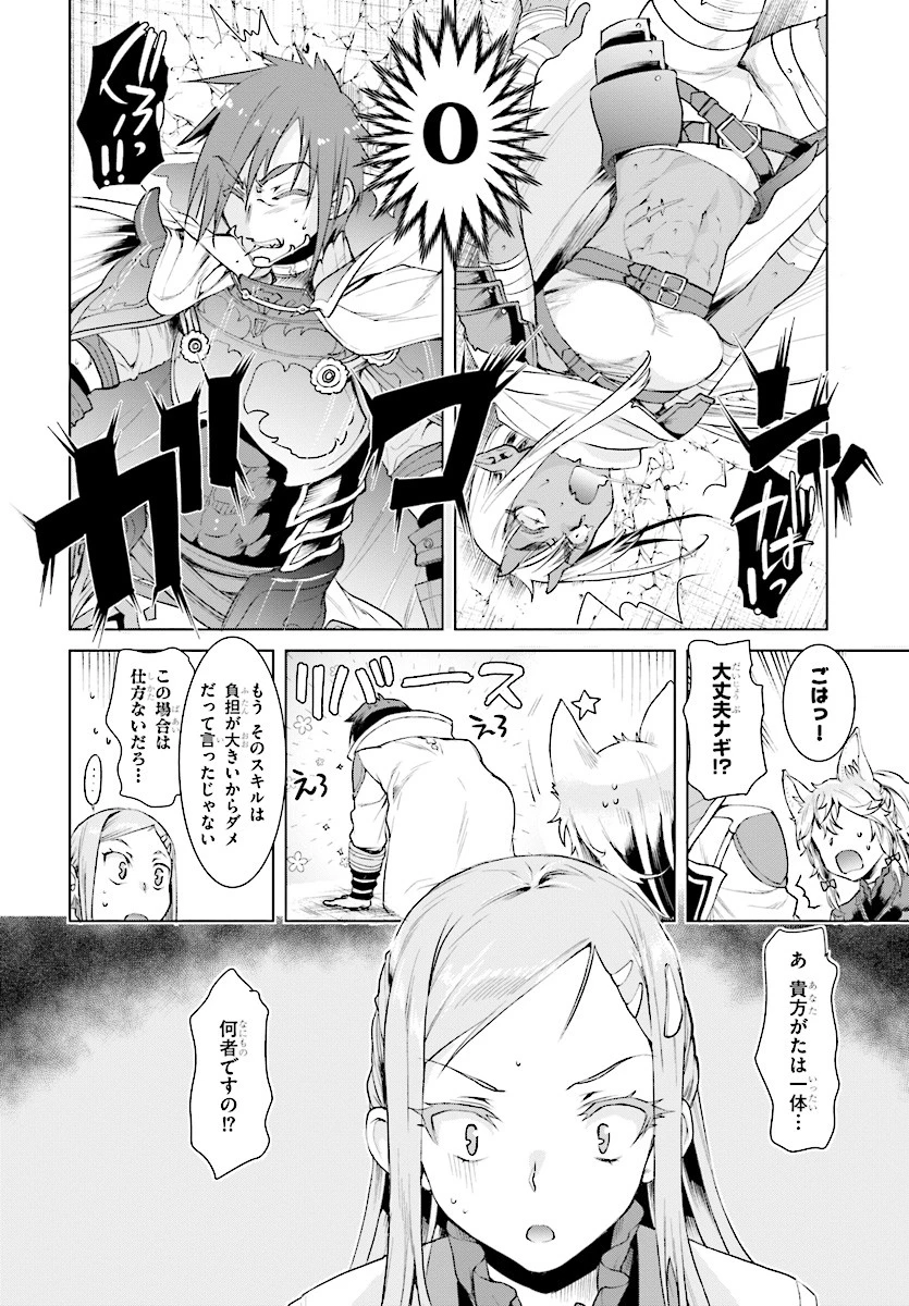 異世界でスキルを解体したらチートな嫁が増殖しました 概念交差のストラクチャー 第13話 - 16