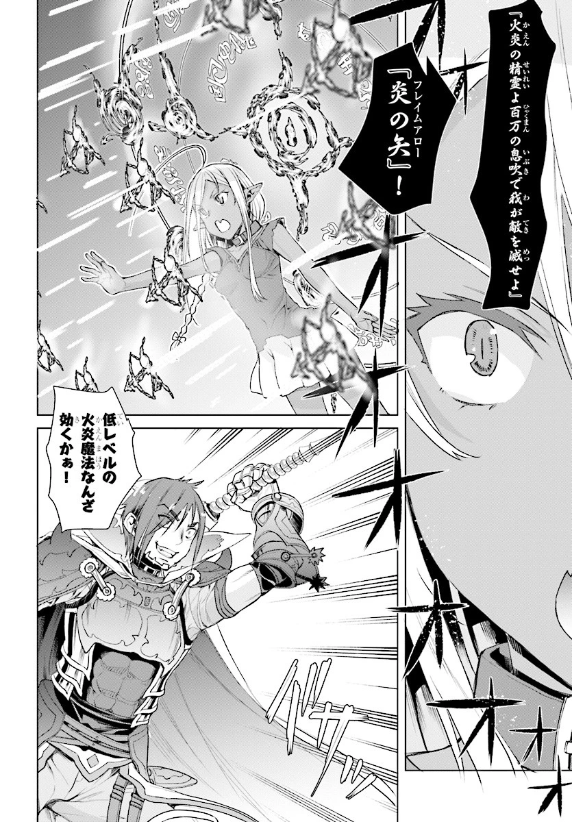 異世界でスキルを解体したらチートな嫁が増殖しました 概念交差のストラクチャー 第13話 - 20