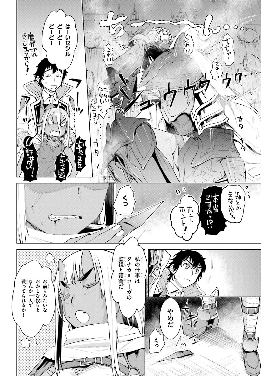 異世界でスキルを解体したらチートな嫁が増殖しました 概念交差のストラクチャー 第13話 - 22