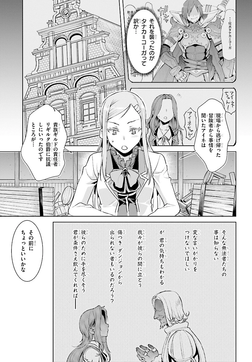 異世界でスキルを解体したらチートな嫁が増殖しました 概念交差のストラクチャー 第13話 - 25