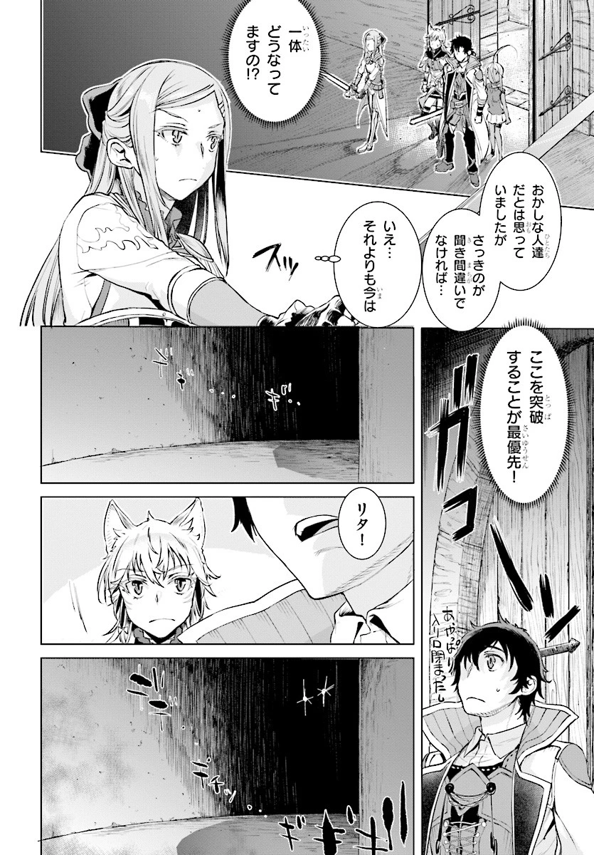 異世界でスキルを解体したらチートな嫁が増殖しました 概念交差のストラクチャー 第15話 - 10