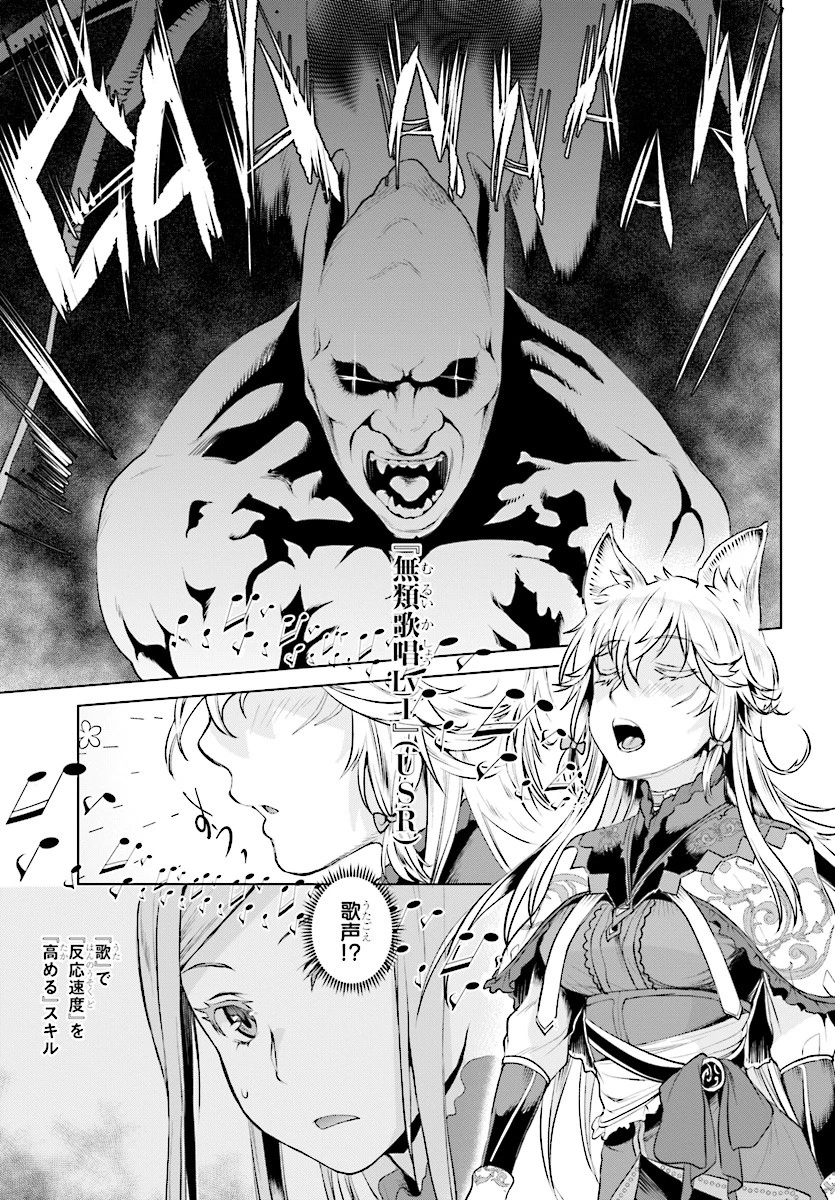 異世界でスキルを解体したらチートな嫁が増殖しました 概念交差のストラクチャー 第15話 - 11