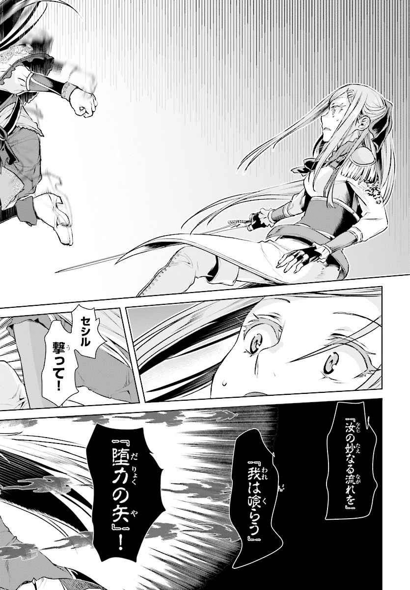 異世界でスキルを解体したらチートな嫁が増殖しました 概念交差のストラクチャー 第15話 - 14