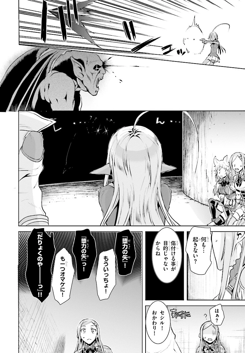 異世界でスキルを解体したらチートな嫁が増殖しました 概念交差のストラクチャー 第15話 - 16