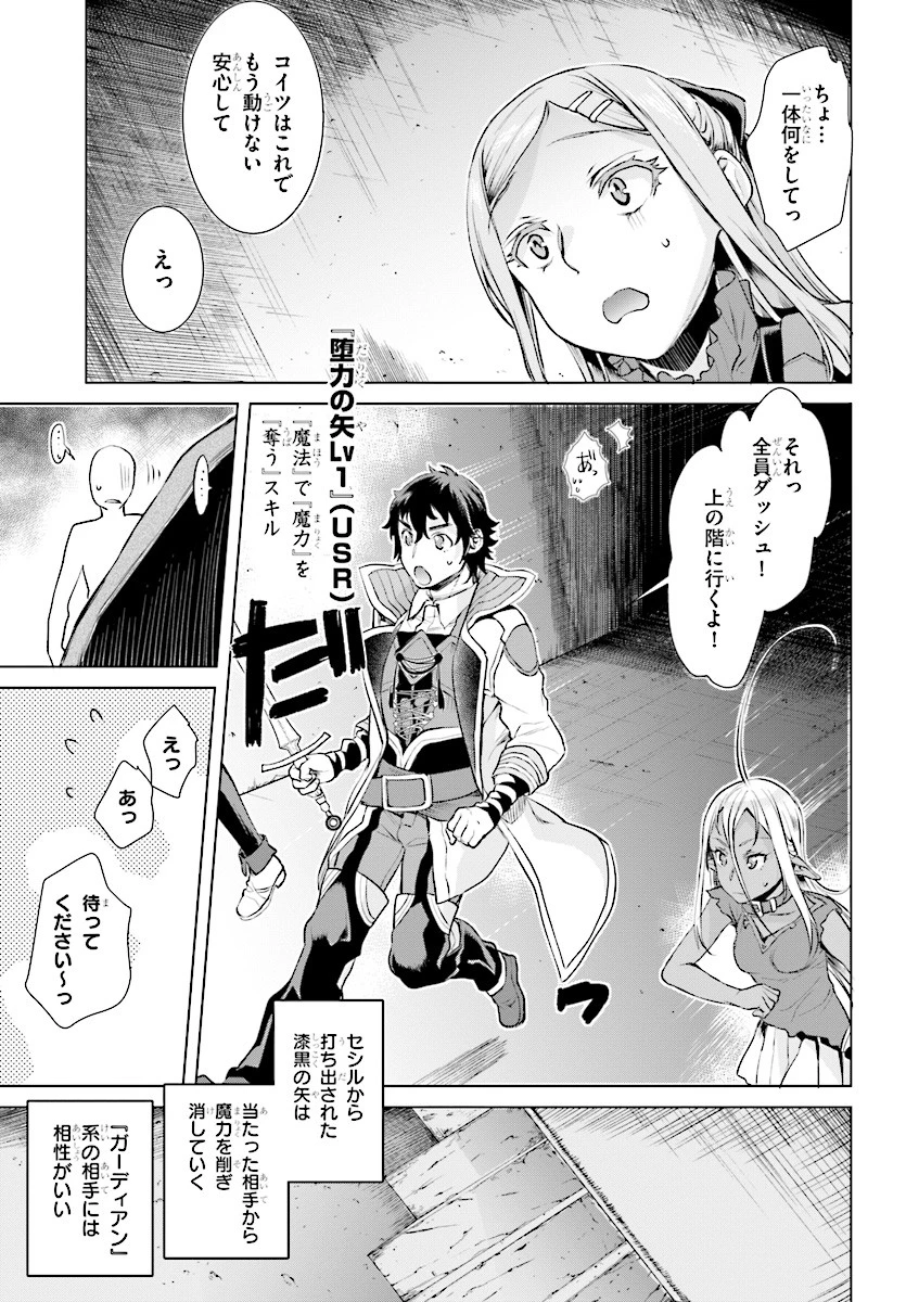 異世界でスキルを解体したらチートな嫁が増殖しました 概念交差のストラクチャー 第15話 - 17