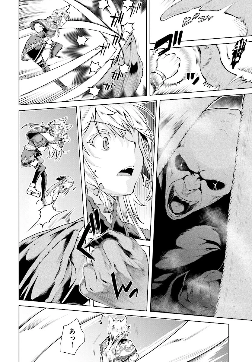 異世界でスキルを解体したらチートな嫁が増殖しました 概念交差のストラクチャー 第15話 - 20