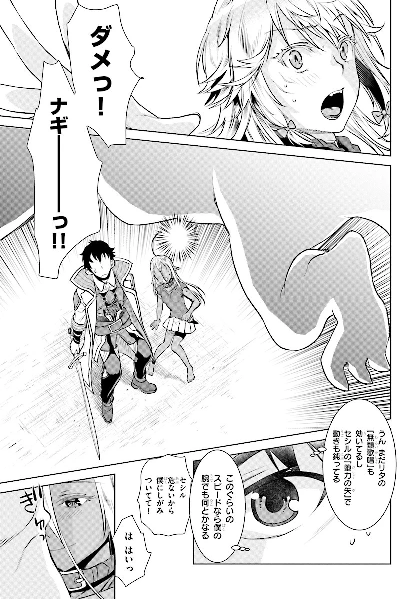 異世界でスキルを解体したらチートな嫁が増殖しました 概念交差のストラクチャー 第15話 - 21