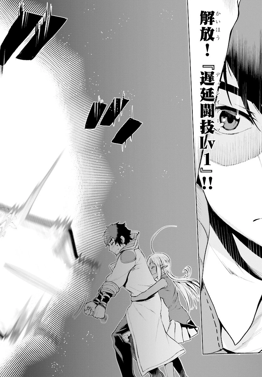 異世界でスキルを解体したらチートな嫁が増殖しました 概念交差のストラクチャー 第15話 - 22